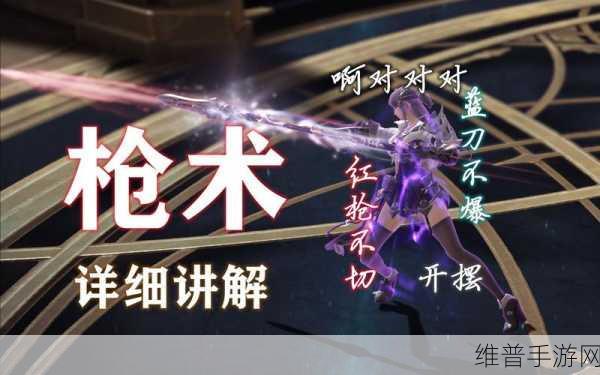 失落的方舟枪术师PVE加点全攻略