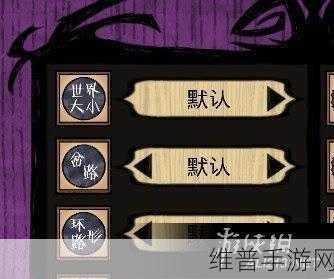 饥荒手游攻略，秃鹰的妙用与深度解析
