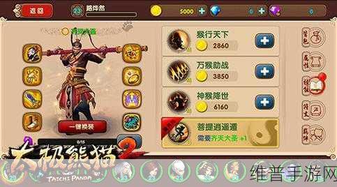 太极熊猫2悬念站曝光，风云再起，揭秘游戏资源管理关键性及制胜策略