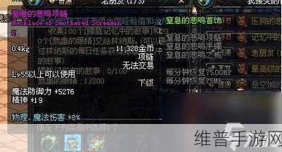 DNF手游泰拉石深度解析，全面探索其用途与获取策略