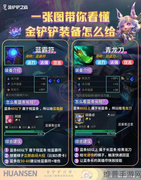 金铲铲之战活火山索尔通关全攻略，掌握技巧，轻松征服
