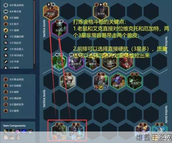 金铲铲之战活火山索尔通关全攻略，掌握技巧，轻松征服
