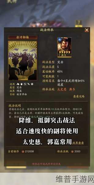 三国志战略版S级战法独行赴斗深度解析与实战应用