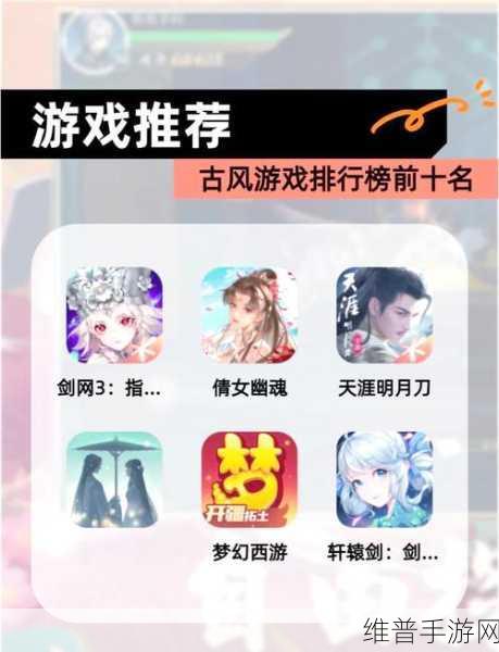 剑侠情缘2魅力值飙升攻略，闪耀江湖的必备秘籍