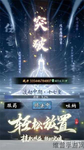 一念逍遥手游深度攻略，揭秘三花聚顶笺配方及其更多丹方奥秘