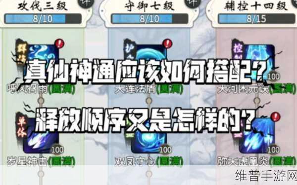 一念逍遥手游深度攻略，揭秘三花聚顶笺配方及其更多丹方奥秘