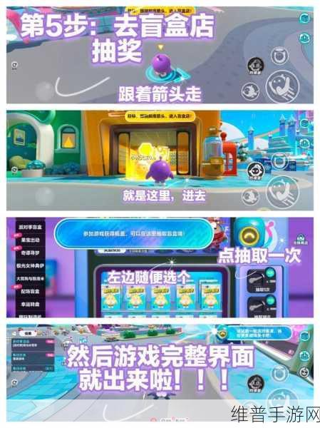 蛋仔派对新手快速入门指南，掌握技巧，畅享派对乐趣
