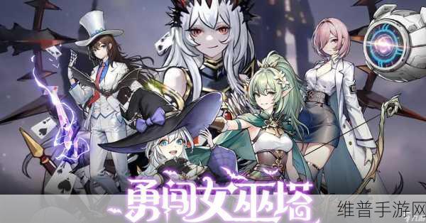 勇闯女巫塔钻石消费攻略，最大化你的游戏收益