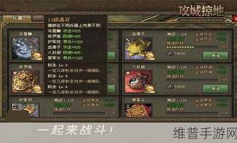 攻城掠地秘籍，深度揭秘秒夺紫宝的高效攻略