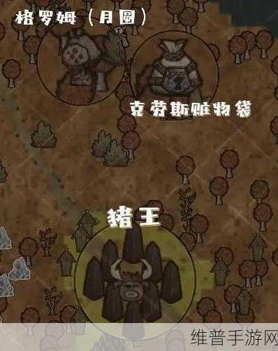 饥荒手游深度攻略,格罗姆的养成秘籍