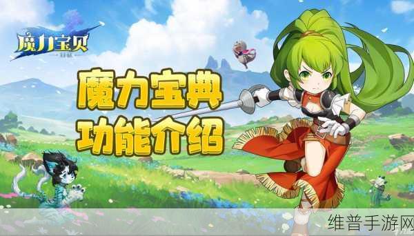 魔力时代，深入装备升级与附魔的奇妙冒险之旅