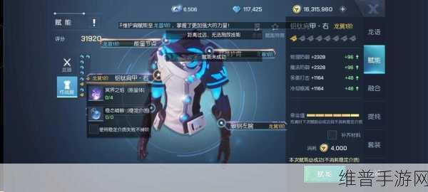 龙族幻想执行者装备赋能全攻略