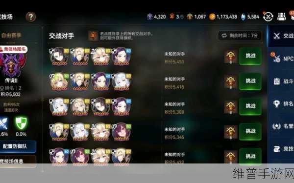 第七史诗世界竞技场奖励全解析与攻略指南