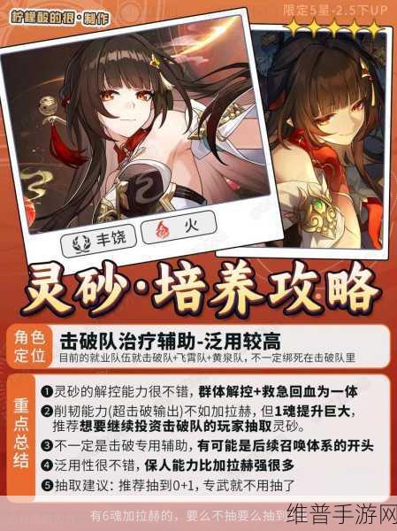 崩坏星穹铁道灵砂技能详解与实战应用攻略