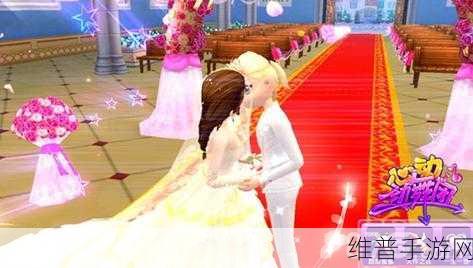 心动劲舞团，解锁同性结婚玩法全攻略