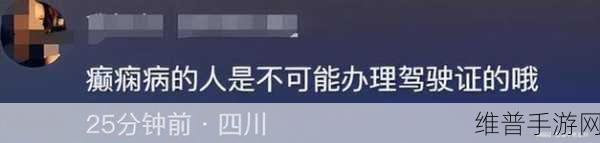 驾驶证注销后撞人，保险公司还需赔人身损害吗？手游玩家需知的法律知识
