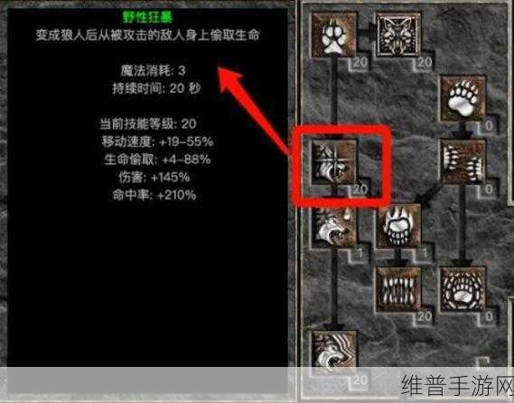 暗黑破坏神2手游攻略，德鲁伊最强流派加点详解