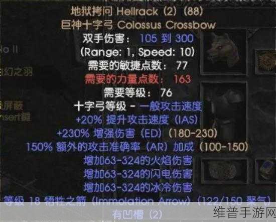 暗黑破坏神2手游攻略，德鲁伊最强流派加点详解