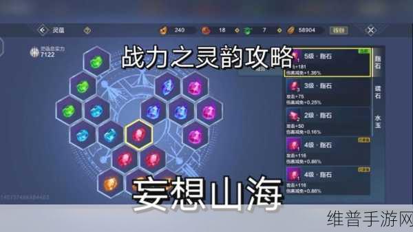 妄想山海手游深度攻略，山海一号使用指南
