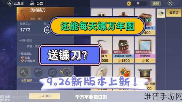 妄想山海手游深度攻略，山海一号使用指南