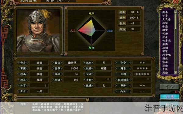 深入探索少年三国志吴国武将周泰的多元缘分与搭配策略