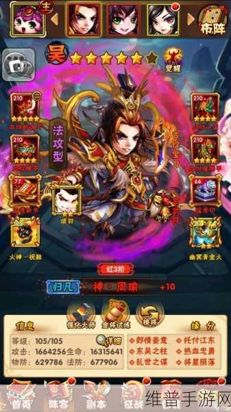 少年三国志手游攻略，揭秘残卷集齐的奥秘