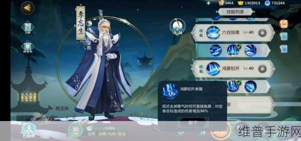 剑网3指尖江湖少林方丈玄正深度解析,技能属性与实战攻略