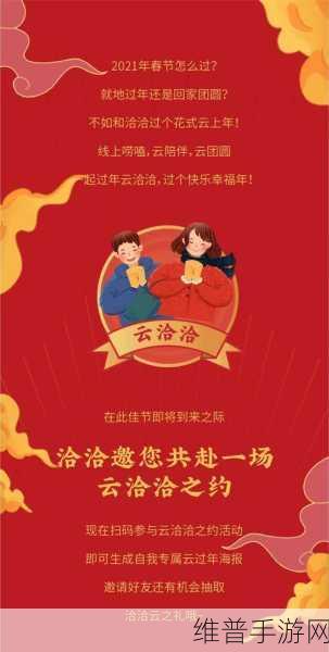 三国杀移动版福利季盛启，杭州沉浸式地铁空间邀您共赴智勇之旅