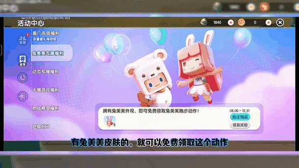 迷你世界探索，揭秘兔妹妹皮肤的魅力与获取攻略