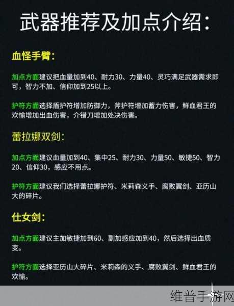 艾尔登法环深度攻略，非法师角色能否学习魔法全解析