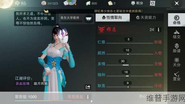 楚留香手游命格选择深度攻略，解锁角色潜能的钥匙