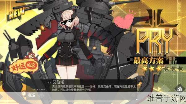 碧蓝航线Z16装备搭配全攻略