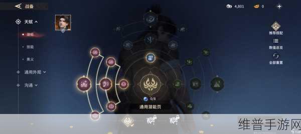 永劫无间手游深度攻略，胡为修行任务全解析