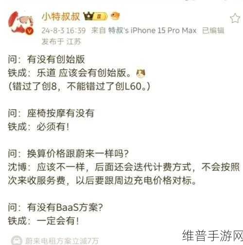 乐道换电新规助力手游玩家，服务费每月调整，开启高效换电新篇章！