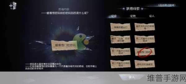 第五人格深度攻略，揭秘第三个密码锁密码及游戏技巧