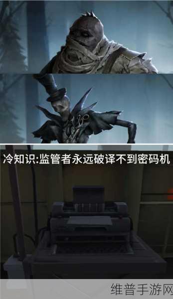 第五人格深度攻略，揭秘第三个密码锁密码及游戏技巧