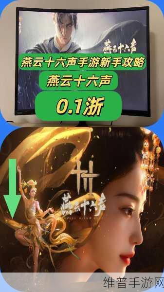 燕云十六声手游与端游全平台解析