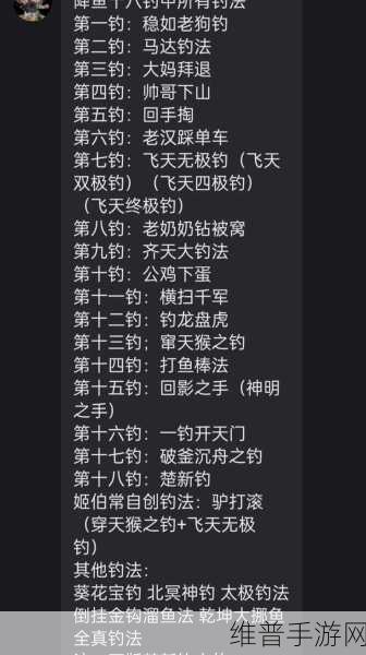 燕云十六声钓鱼攻略，详解钓鱼操作快捷键与技巧