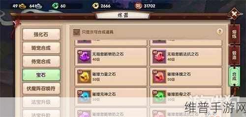 诛仙手游深度攻略，玉佩宝石镶嵌选择全解析