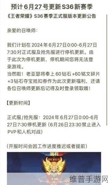 王者荣耀赛季结束时间全解析，掌握关键信息，备战新赛季