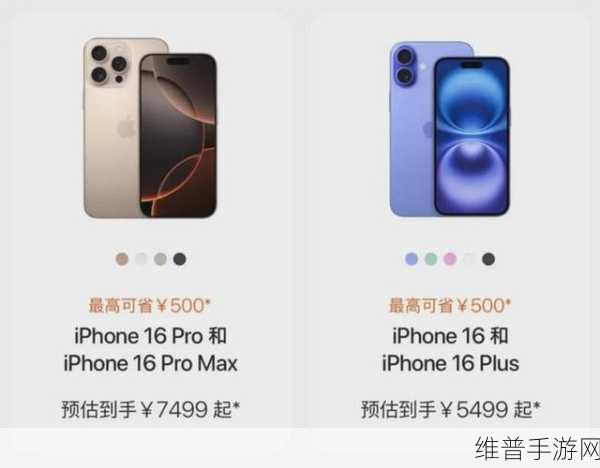 苹果商店崩溃背后，iPhone 16系列预售火爆对手游行业的影响与攻略