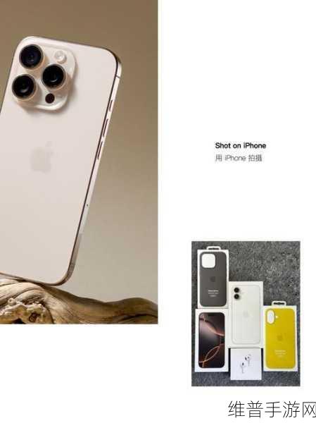 苹果商店崩溃背后，iPhone 16系列预售火爆对手游行业的影响与攻略