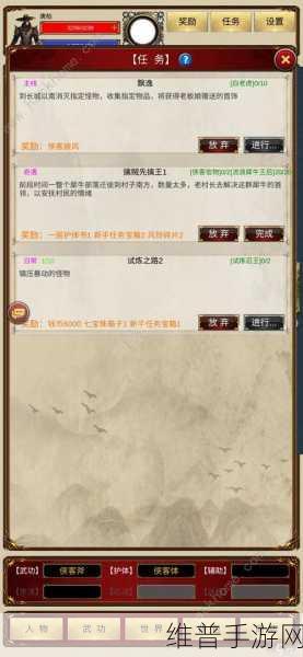 侠客回忆录深度出入境玩法攻略