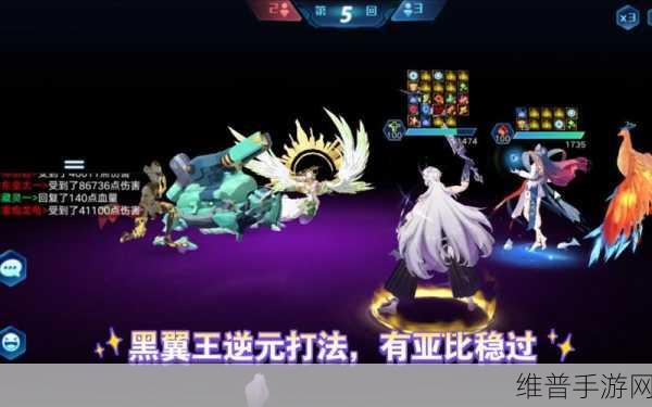 奥拉星手游深度攻略，揭秘黑翼王逆元获取方法