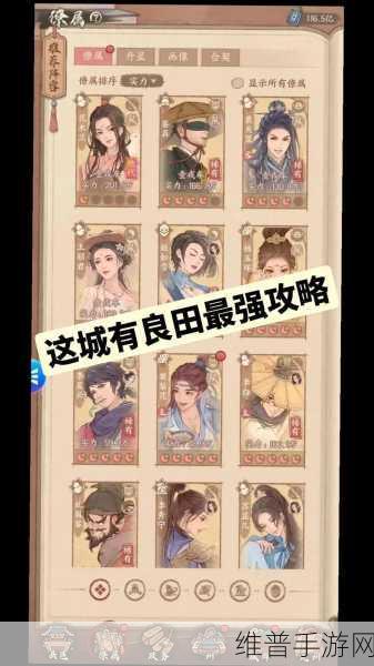 这城有良田手游课业研究深度攻略