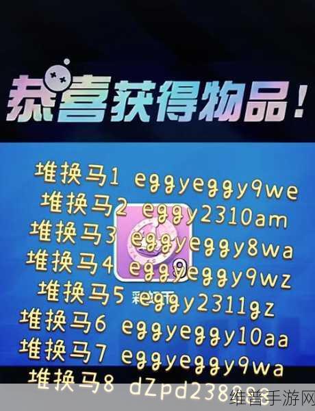 白夜极光兑换码使用全攻略，解锁珍稀道具与福利