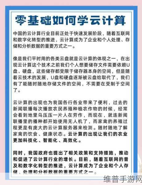 云计算中的虚拟化技术，手游公司的攻略数据优化秘籍