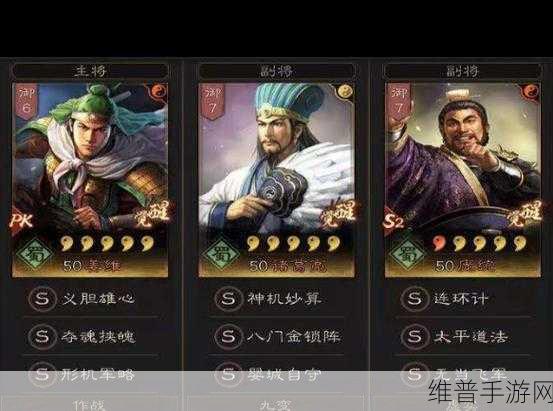 三国志战略版S6赛季吴枪阵容深度剖析与强势解析
