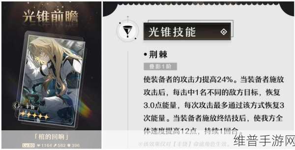 崩坏星穹铁道景元光锥搭配全攻略,解锁景元的最强战斗力