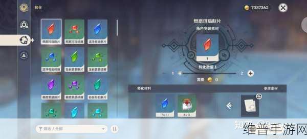 原神燃愿玛瑙碎屑获取全攻略